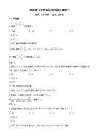 四川省绵阳市南山中学实验学校2023-2024学年高二上学期期末模拟数学试题（二）（Word版附解析）