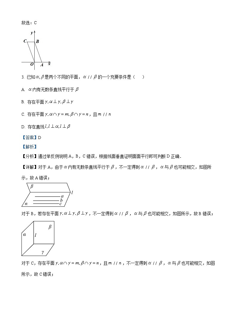 四川省内江市第六中学2023-2024学年高二上学期第二次月考数学（创新班）试题（Word版附解析）02