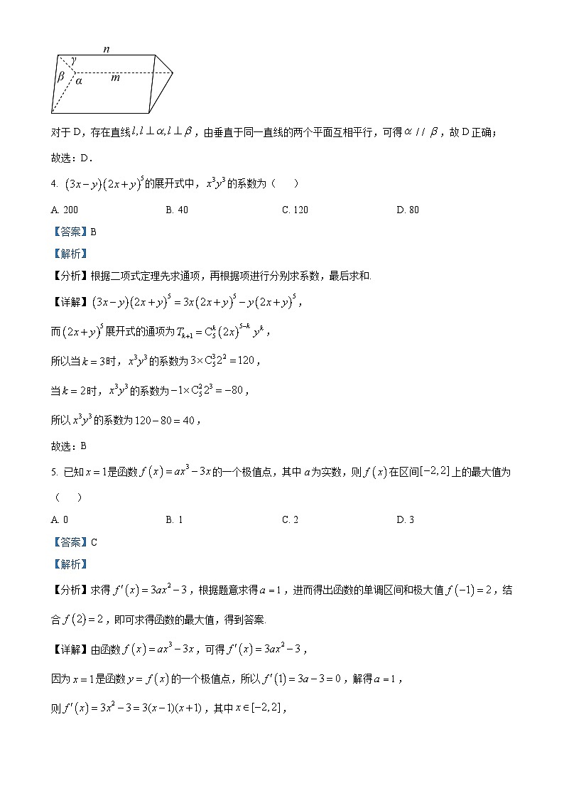 四川省内江市第六中学2023-2024学年高二上学期第二次月考数学（创新班）试题（Word版附解析）03