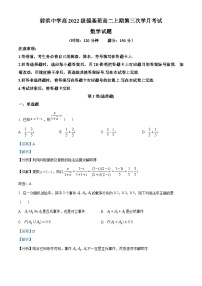 四川省遂宁市射洪中学2023-2024学年高二上学期12月月考数学试题（Word版附解析）