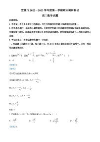 安徽省宣城市2022-2023学年高二上学期期末数学试题（含答案详解）