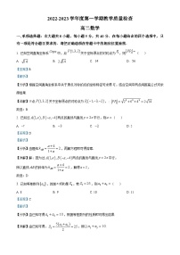 广东省东莞市东莞中学2022-2023学年高二上学期期末数学试题（含答案详解）