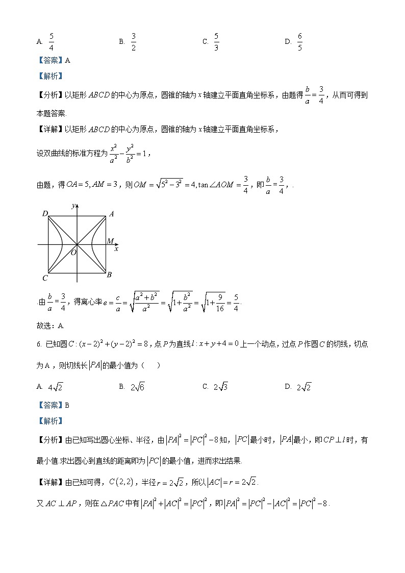 广东省东莞市东莞中学2022-2023学年高二上学期期末数学试题（含答案详解）03