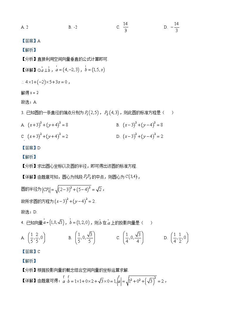 广东省佛山市2022-2023学年高二上学期期末数学试题（含答案详解）02