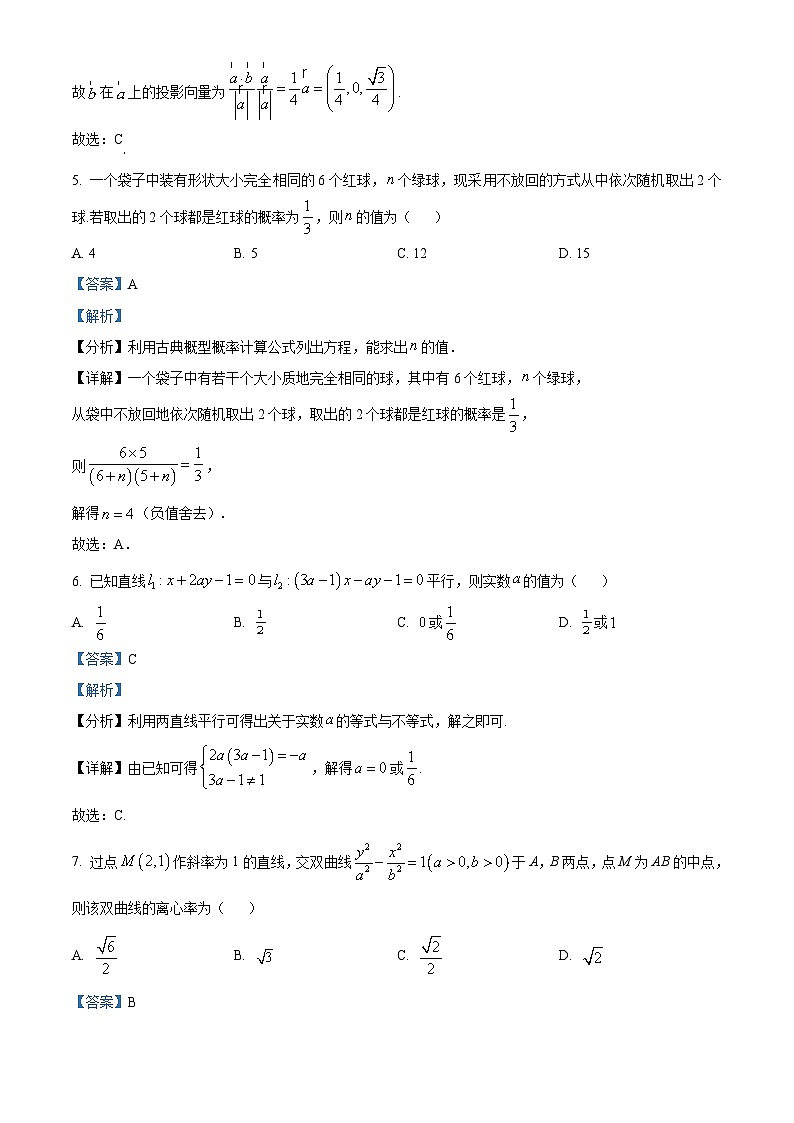 广东省佛山市2022-2023学年高二上学期期末数学试题（含答案详解）03