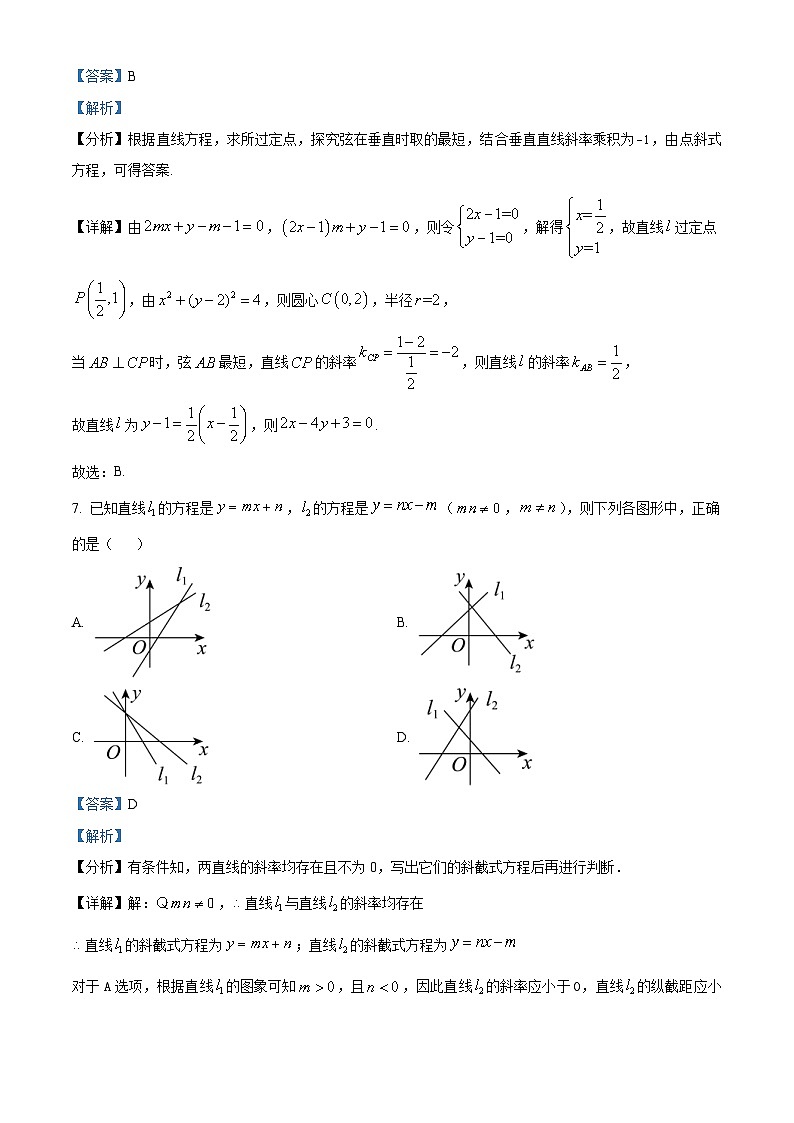 广东省惠州市2022-2023学年高二上学期期末数学试题（含答案详解）第3页