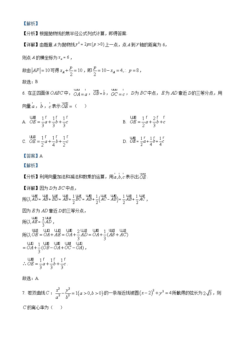 广西百色市2022-2023学年高二上学期期末教学质量调研测试数学试题（含答案详解）03