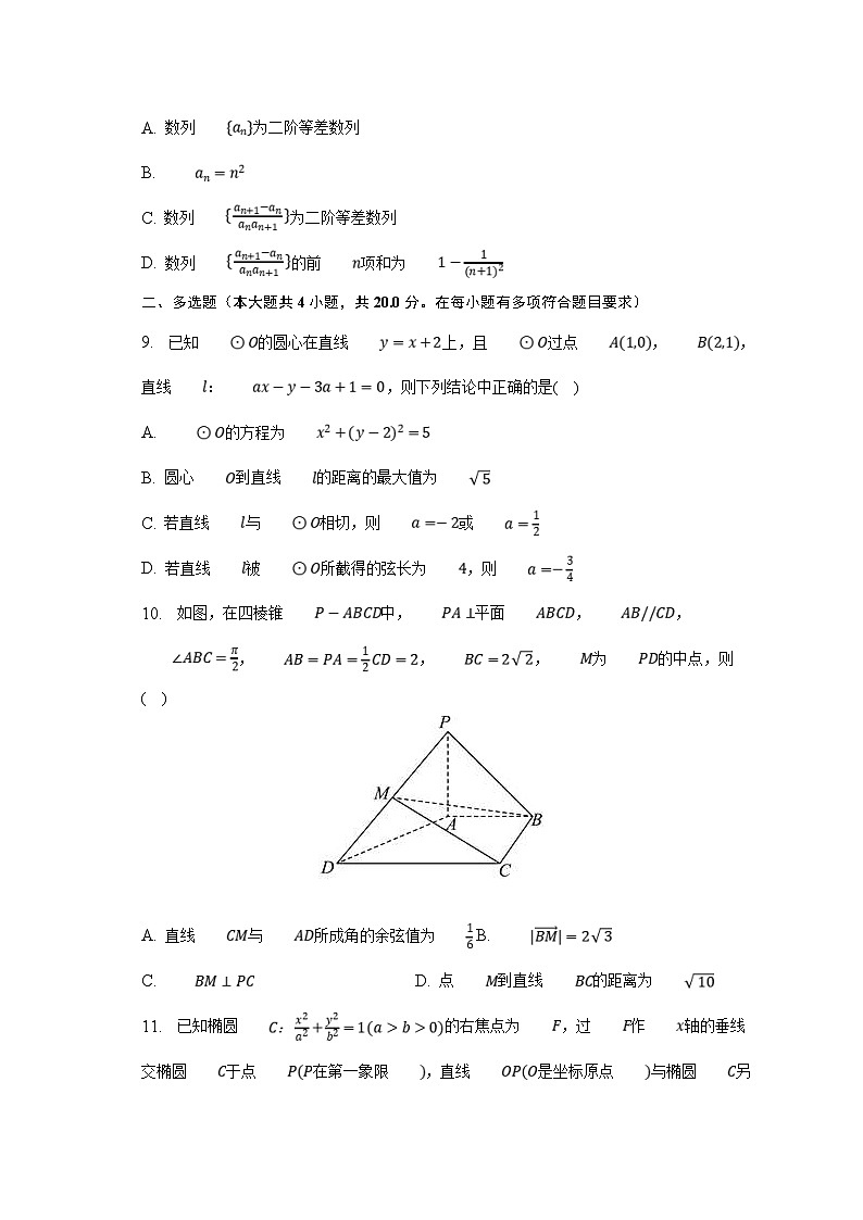 河北省邢台市2022-2023学年高二上学期期末考试数学试卷（含答案详解）03