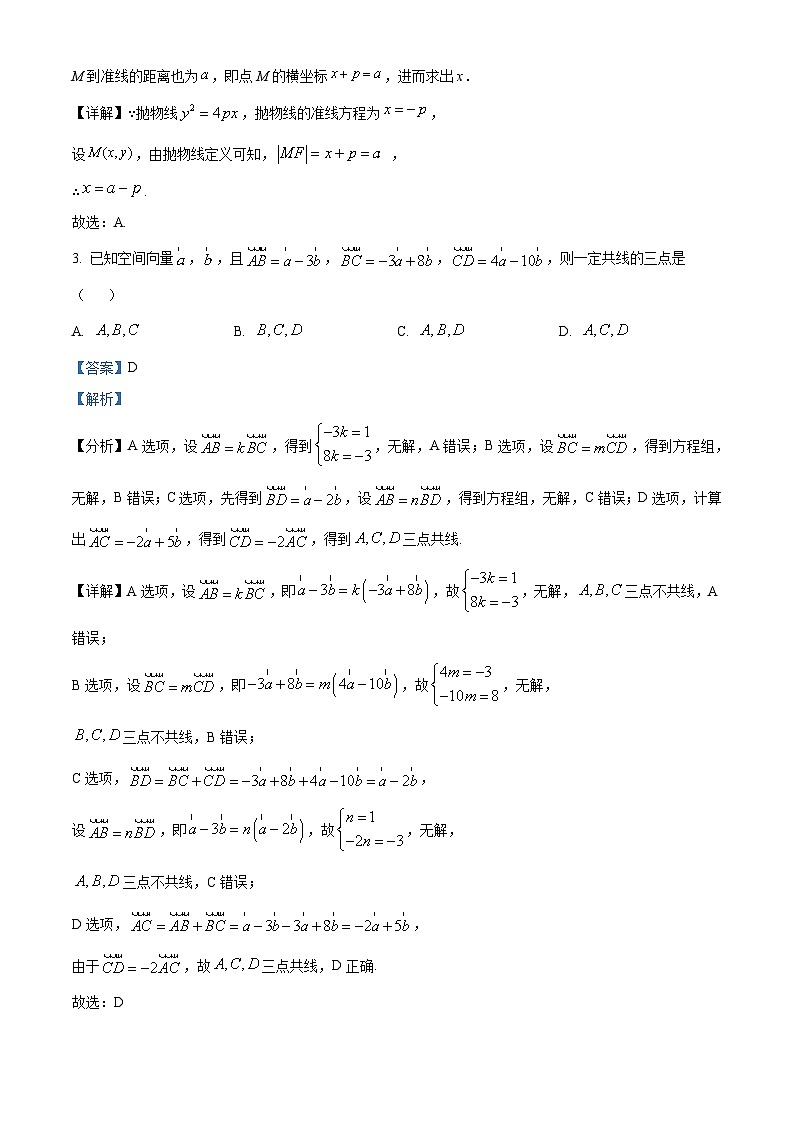 河南省许昌市2022-2023学年高二上学期期末理科数学试题（含答案详解）02