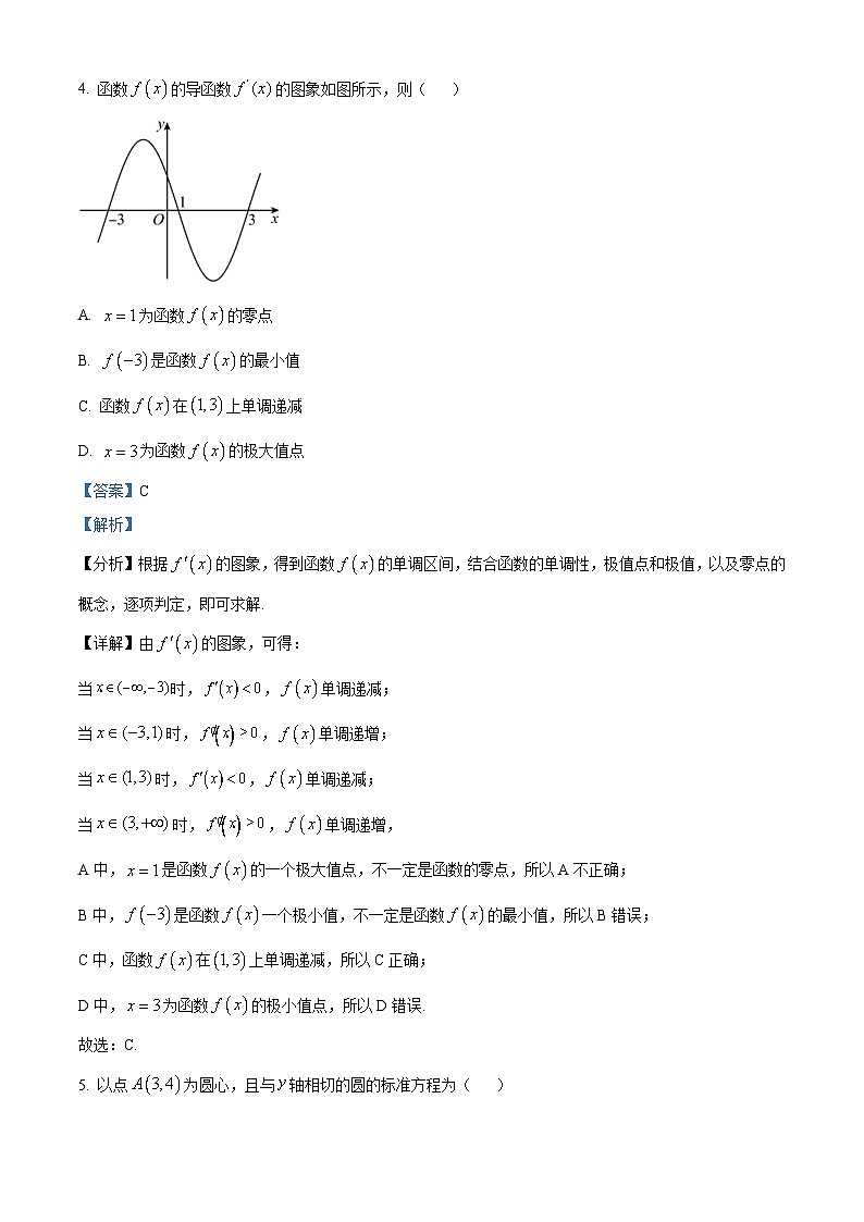河南省许昌市2022-2023学年高二上学期期末理科数学试题（含答案详解）03