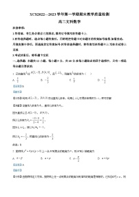 河南省许昌市2022-2023学年高二上学期期末文科数学试题（含答案详解）