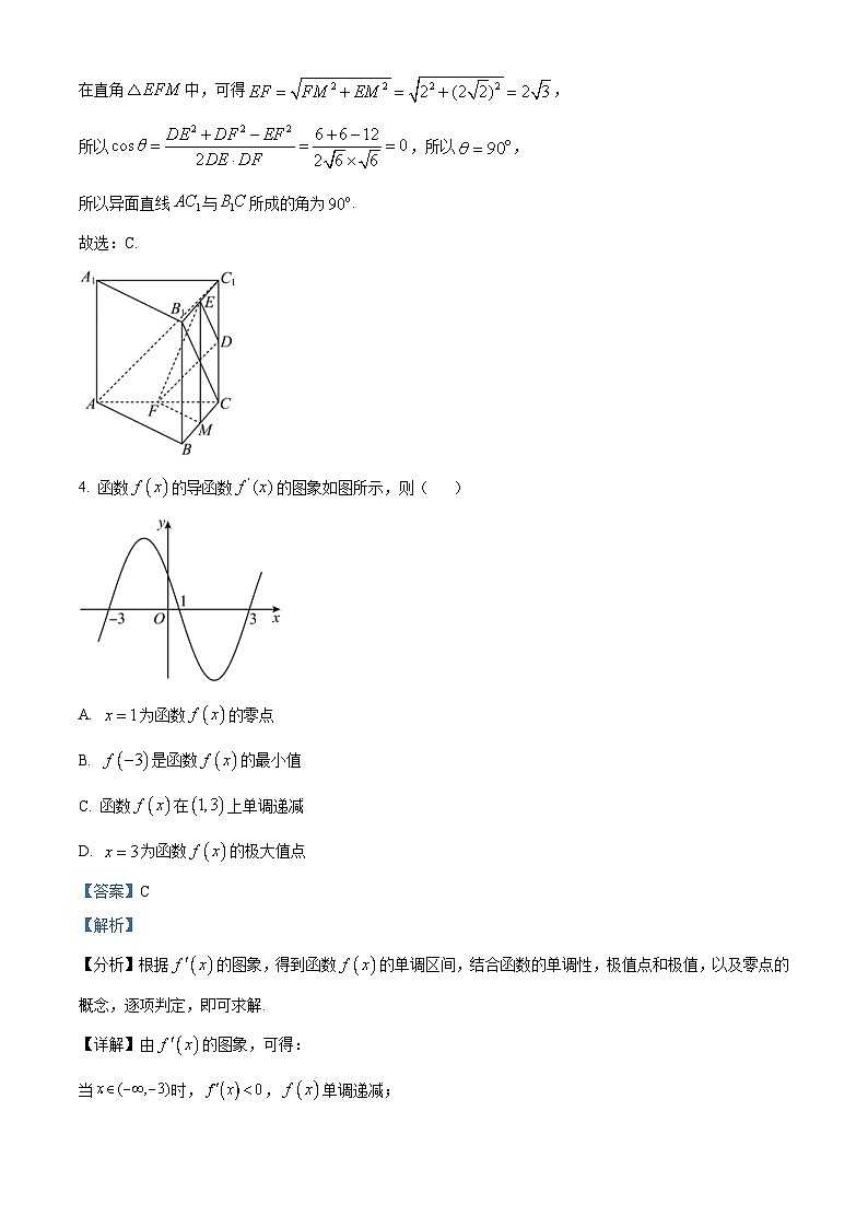 河南省许昌市2022-2023学年高二上学期期末文科数学试题（含答案详解）03