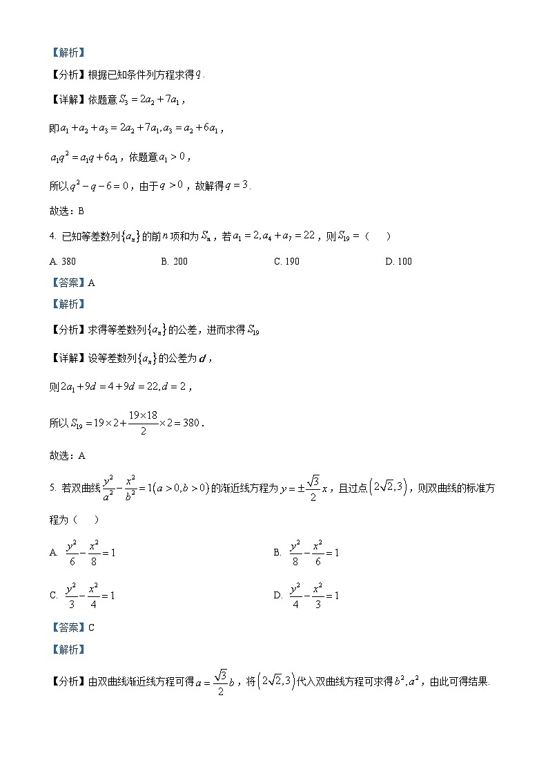湖北省华中师范大学一附中2022-2023学年高二上学期期末数学试题（含答案详解）02