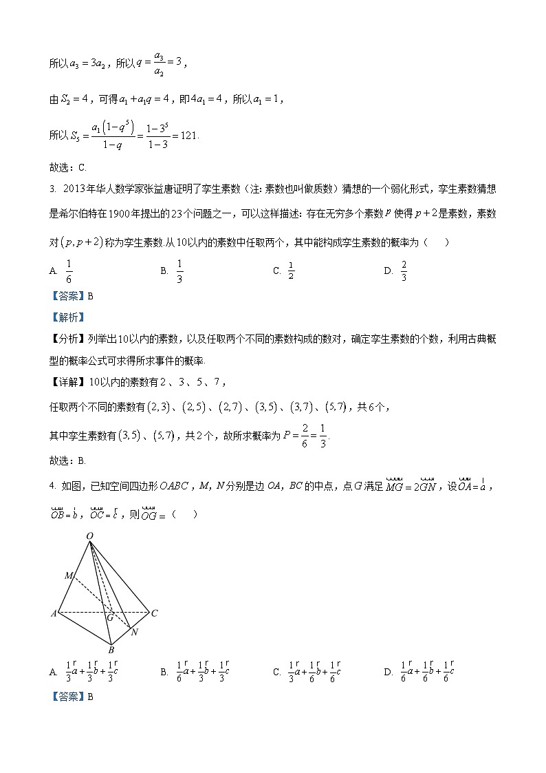 湖北省黄冈市2022-2023学年高二上学期期末数学试题（含答案详解）第2页