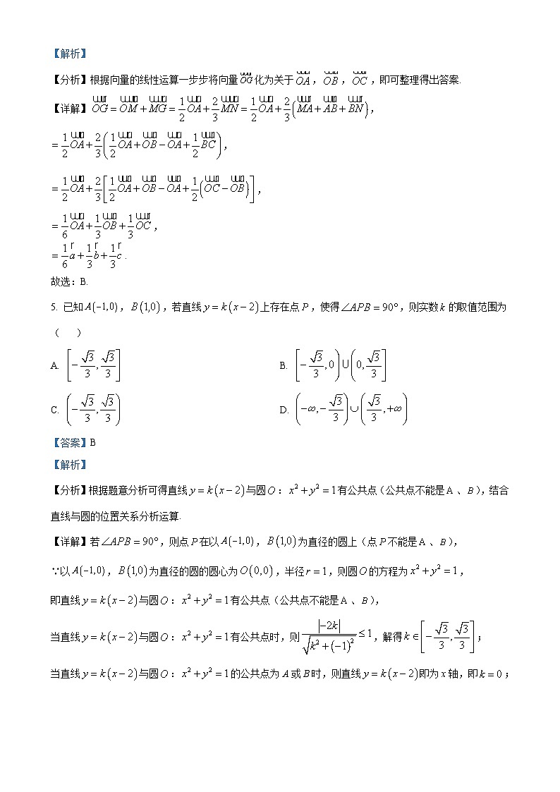 湖北省黄冈市2022-2023学年高二上学期期末数学试题（含答案详解）第3页