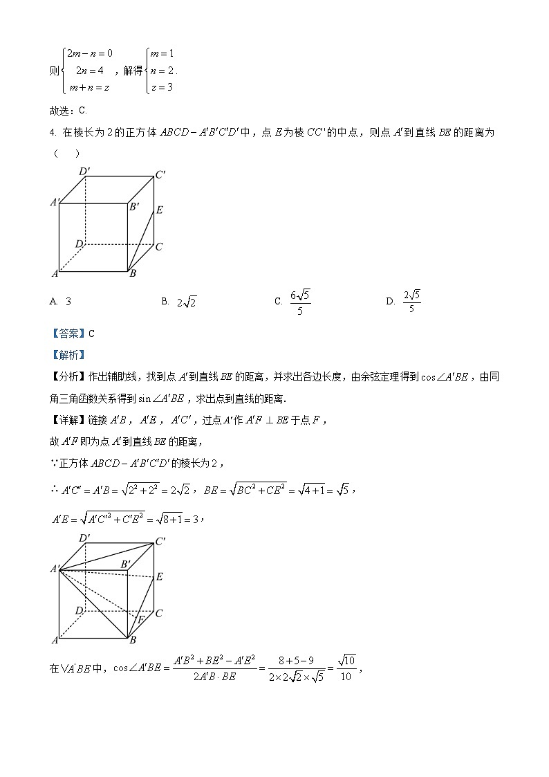 湖北省咸宁市2022-2023学年高二上学期期末数学试题（含答案详解）第2页