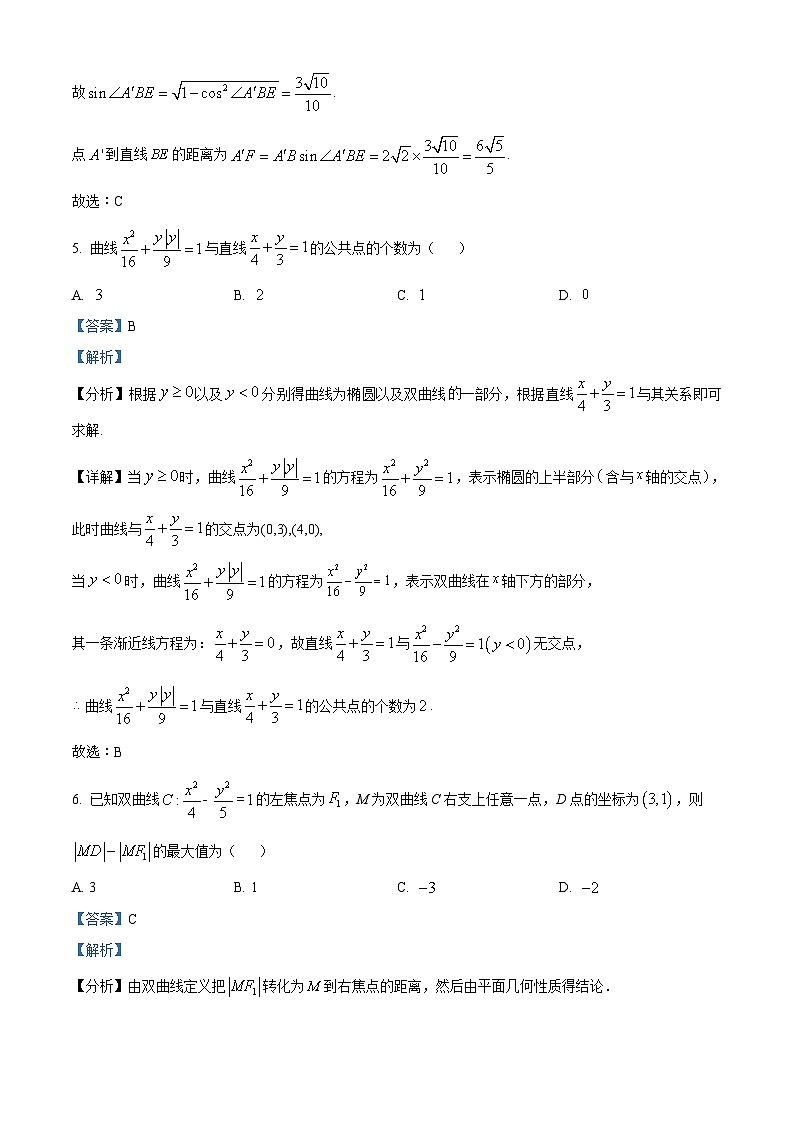 湖北省咸宁市2022-2023学年高二上学期期末数学试题（含答案详解）第3页