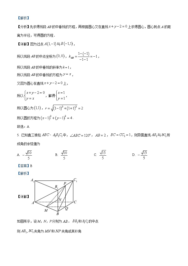 湖北省孝感市2022-2023学年高二上学期1月期末数学试题（含答案详解）第3页