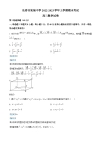 吉林省长春市实验中学2022-2023学年高二上学期期末数学试题（含答案详解）