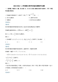 江西省吉安市2022-2023学年高二上学期期末质量检测数学试题（含答案详解）