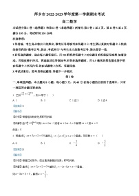 江西省萍乡市2022-2023学年高二上学期期末考试数学试题（含答案详解）