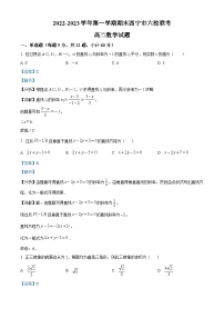 青海省西宁市六校联考2022-2023学年高二上学期期末考试数学试题（含答案详解）