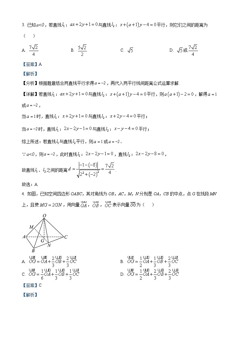 江西省新余市2022-2023学年高二上学期期末质量检测数学试题（含答案详解）02