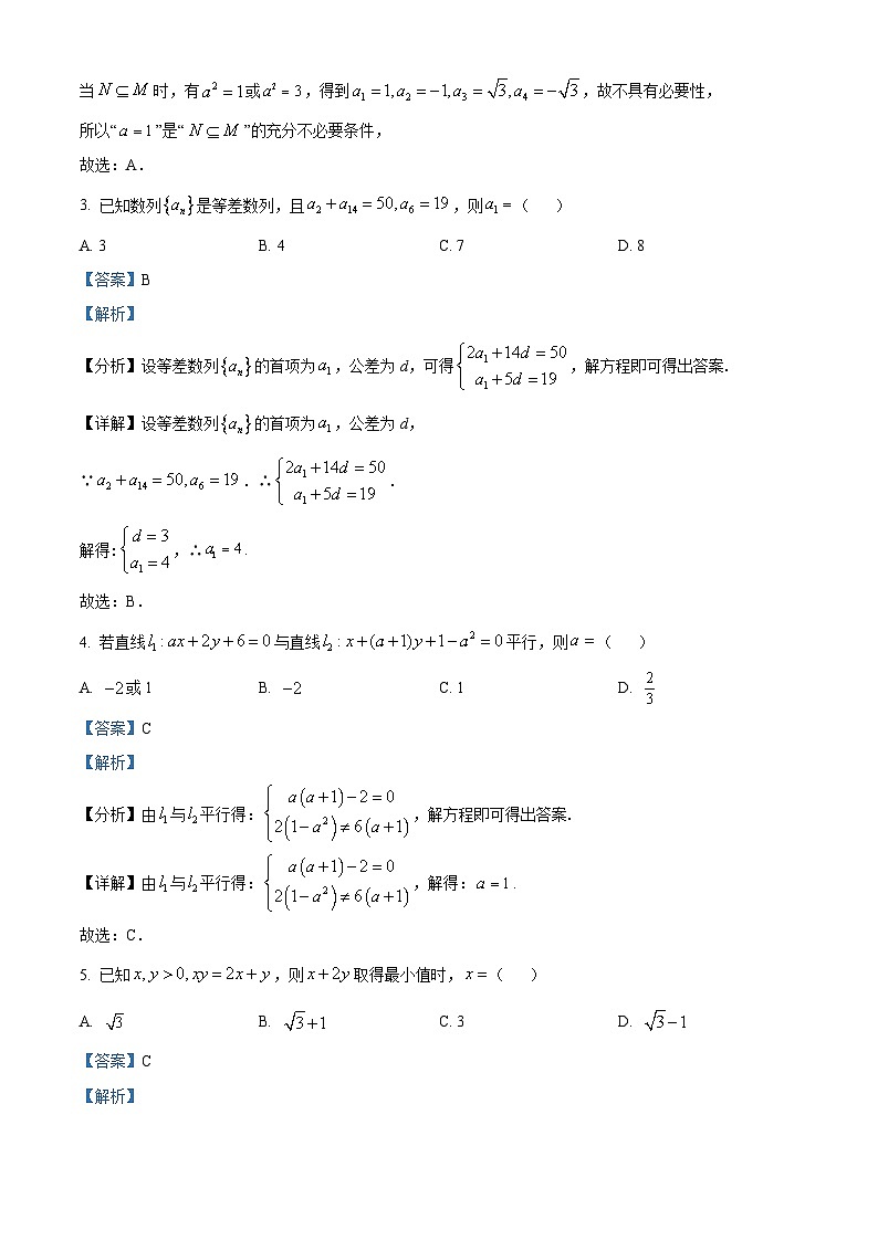 云南省保山市、文山州2022-2023学年高二上学期期末考试数学试题（含答案详解）02