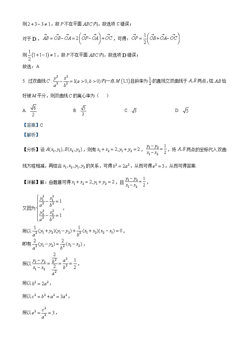 浙江省宁波市九校2022-2023学年高二上学期期末联考数学试题（含答案详解）第3页