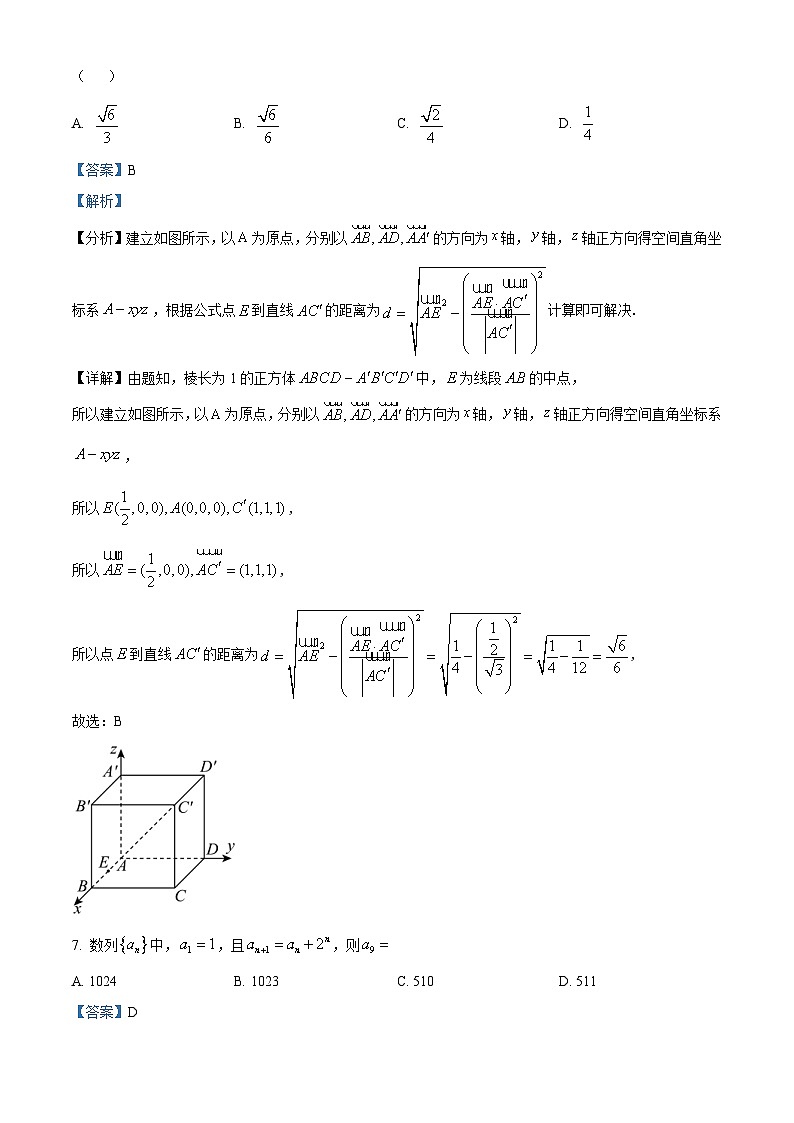 天津市七区2022-2023学年高二上学期期末数学试题（含答案详解）第3页