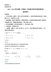 内蒙古包头市2022-2023学年高二上学期期末理科数学试题（含答案详解）