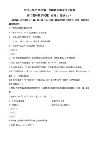 内蒙古自治区赤峰市2022-2023学年高二上学期期末数学理科试题（含答案详解）