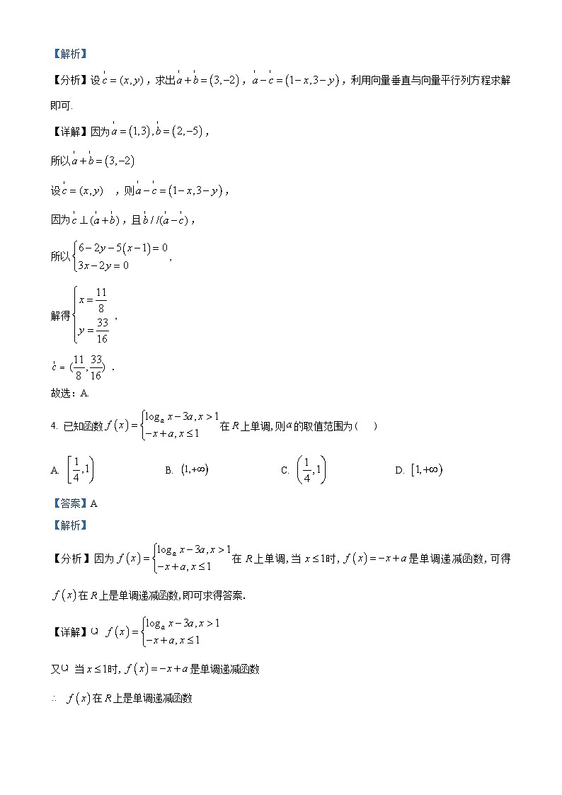 新疆乌鲁木齐市第十二中学2024届高三上学期12月月考数学试题（Word版附解析）第2页