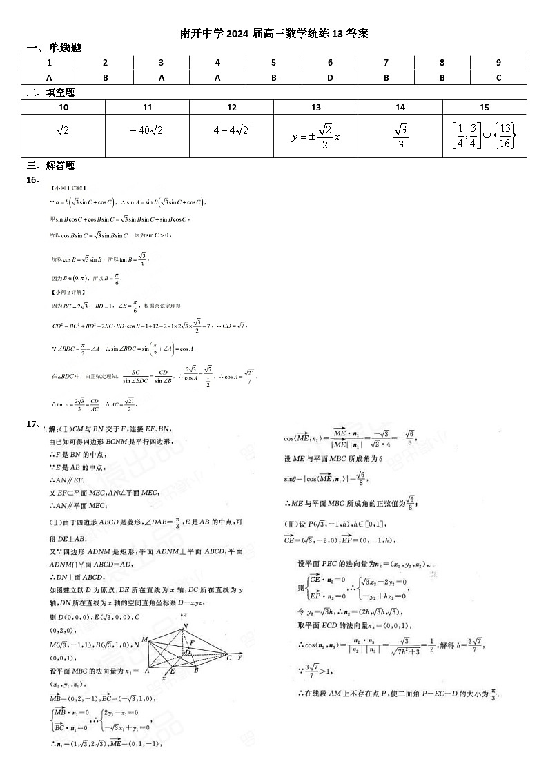 统练13答案第1页