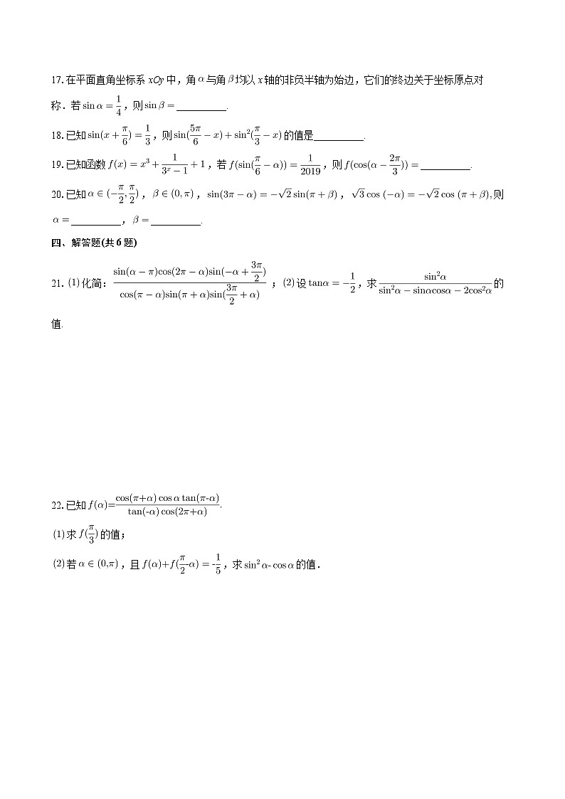 2023全国百强名校高三数学每日一题含答案第3页