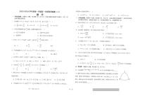 江苏省海安高级中学2023-2024学年高一上学期12月月考数学试题