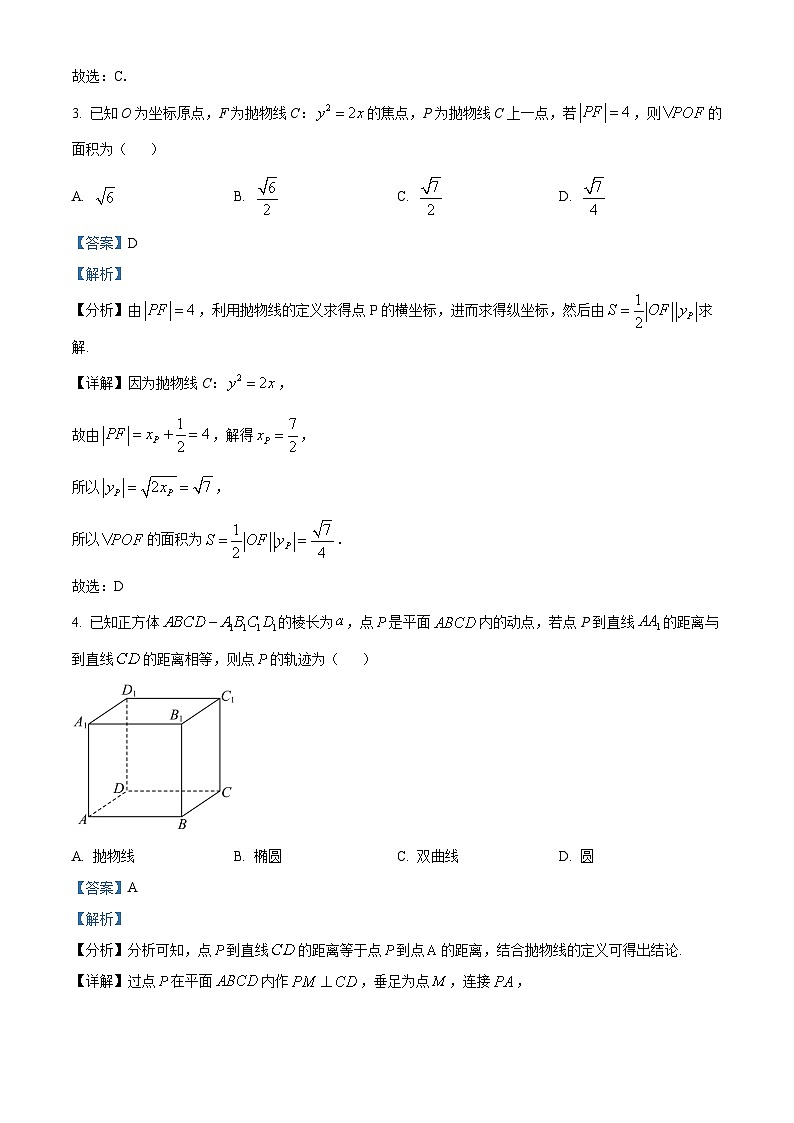江西省“三新”协同教研共同体2023-2024学年高二上学期12月联考数学试卷（Word版附解析）第2页