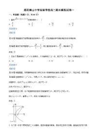 四川省绵阳市南山中学实验学校2023-2024学年高二上学期期末模拟数学试题（一）（Word版附解析）