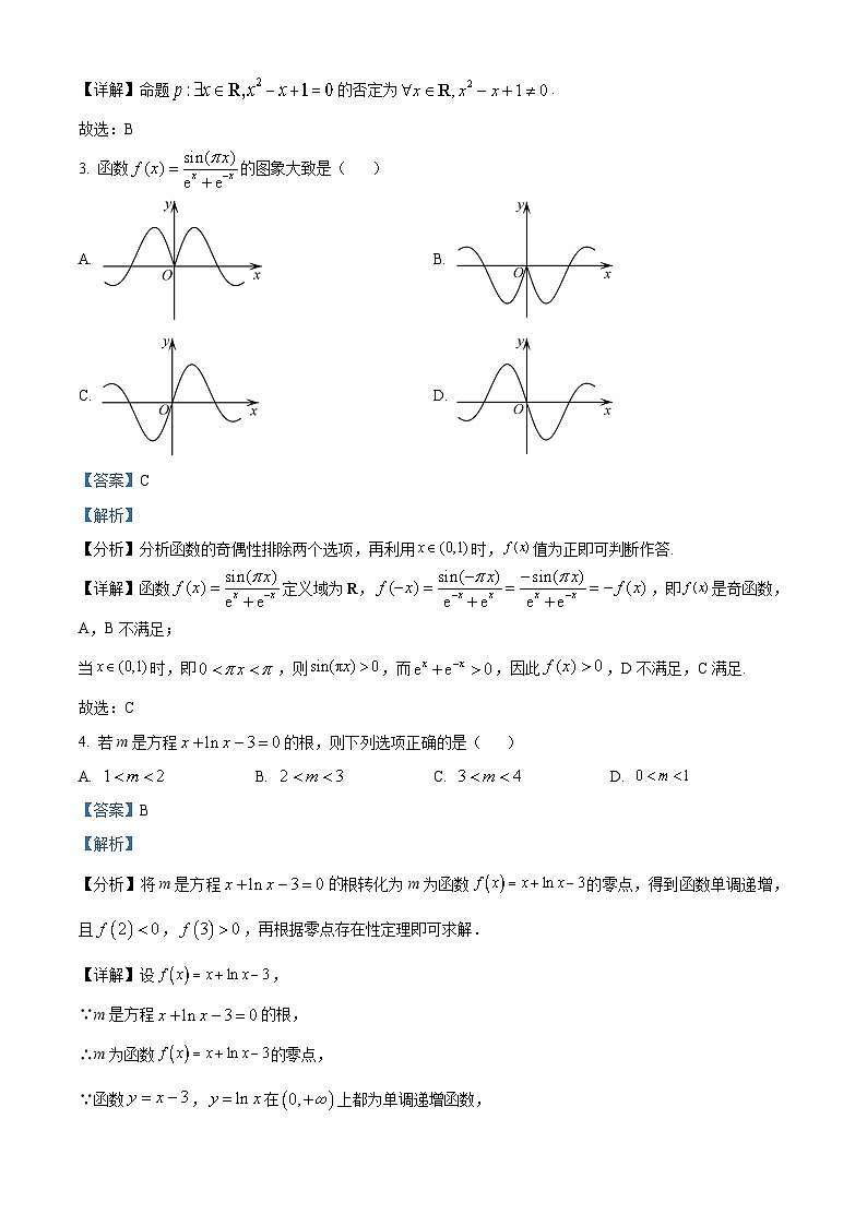 四川师范大学附属中学2023-2024学年高一上学期12月月考数学试题（Word版附解析）02