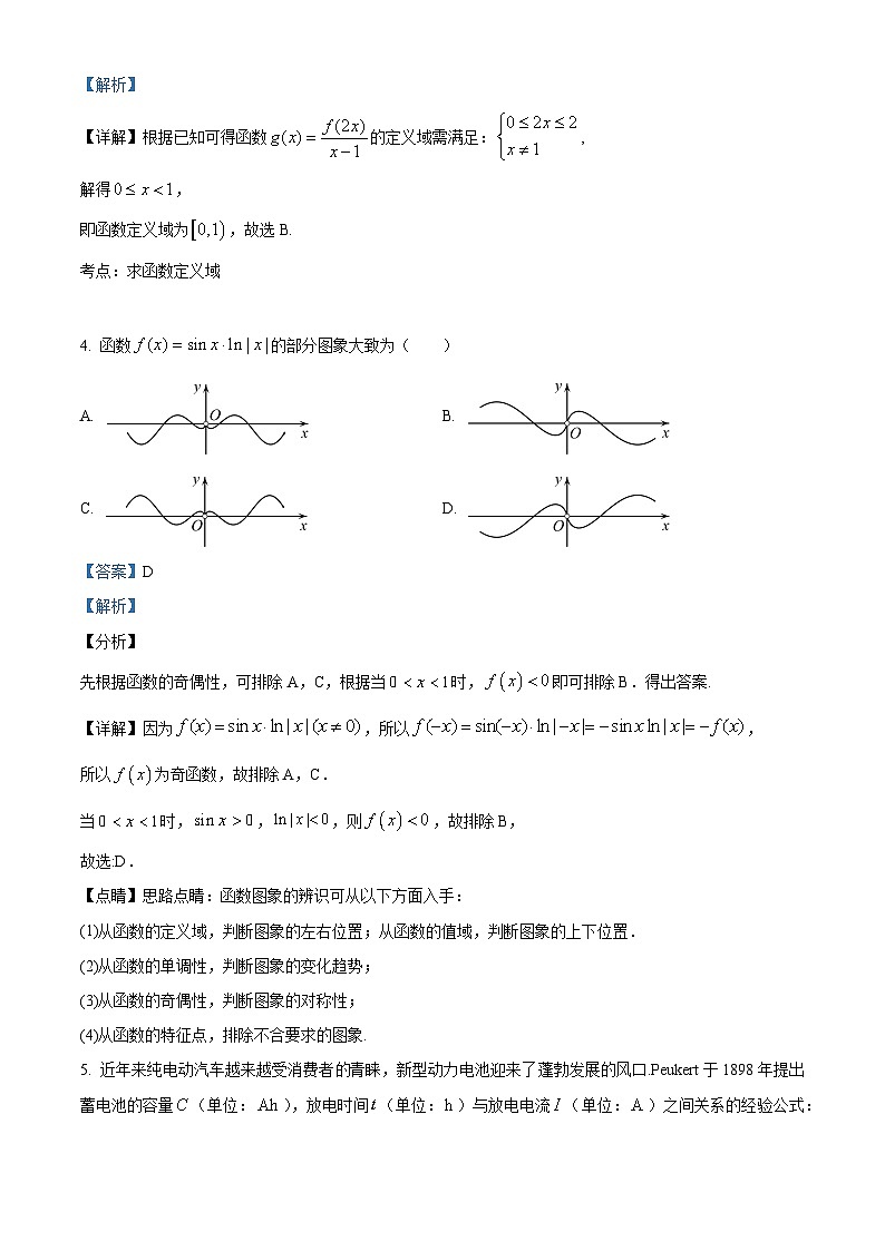 浙江省海宁市高级中学2023-2024学年高一上学期12月阶段性测试数学试题（Word版附解析）02