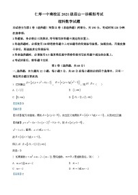 四川省眉山市仁寿第一中学南校区2024届高三上学期12月月考数学（理）试题（Word版附解析）