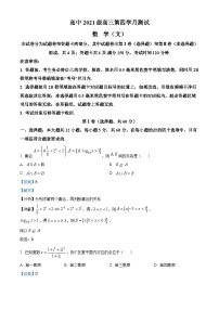 四川省绵阳市三台中学2024届高三上学期第四次月考数学（文）试题（Word版附解析）