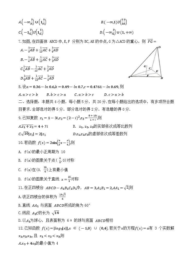 海南省2023-2024学年高三上学期一轮复习调研考试数学试题第2页