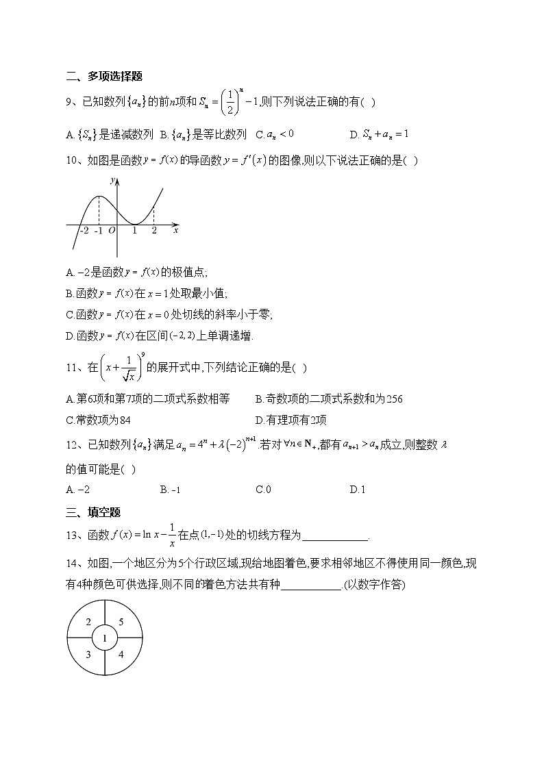 安徽省马鞍山市第二中学2022-2023学年高二下学期期中素质模拟测试（A）数学试卷(含答案)02