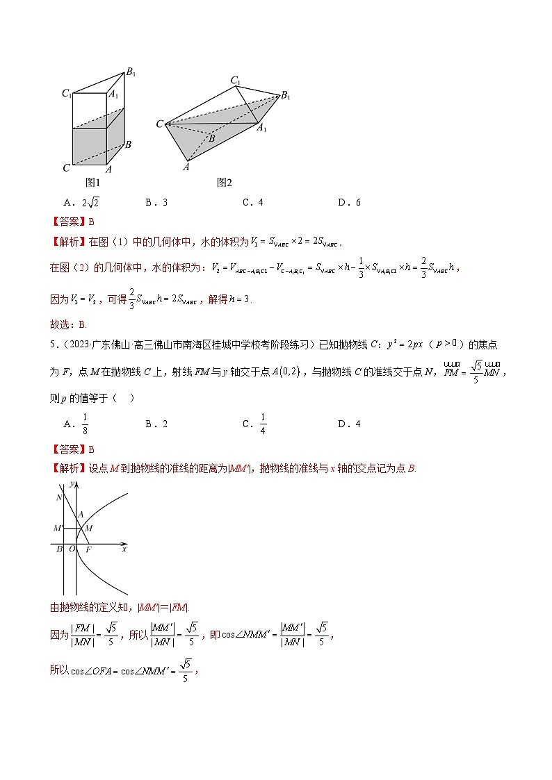 2024年新高考地区数学名校地市选填压轴题好题汇编（五）（解析版）第3页