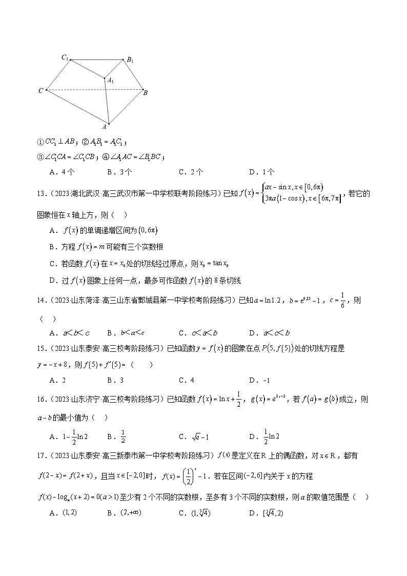 2024年新高考地区数学名校地市选填压轴题好题汇编（五）（原卷版）第3页