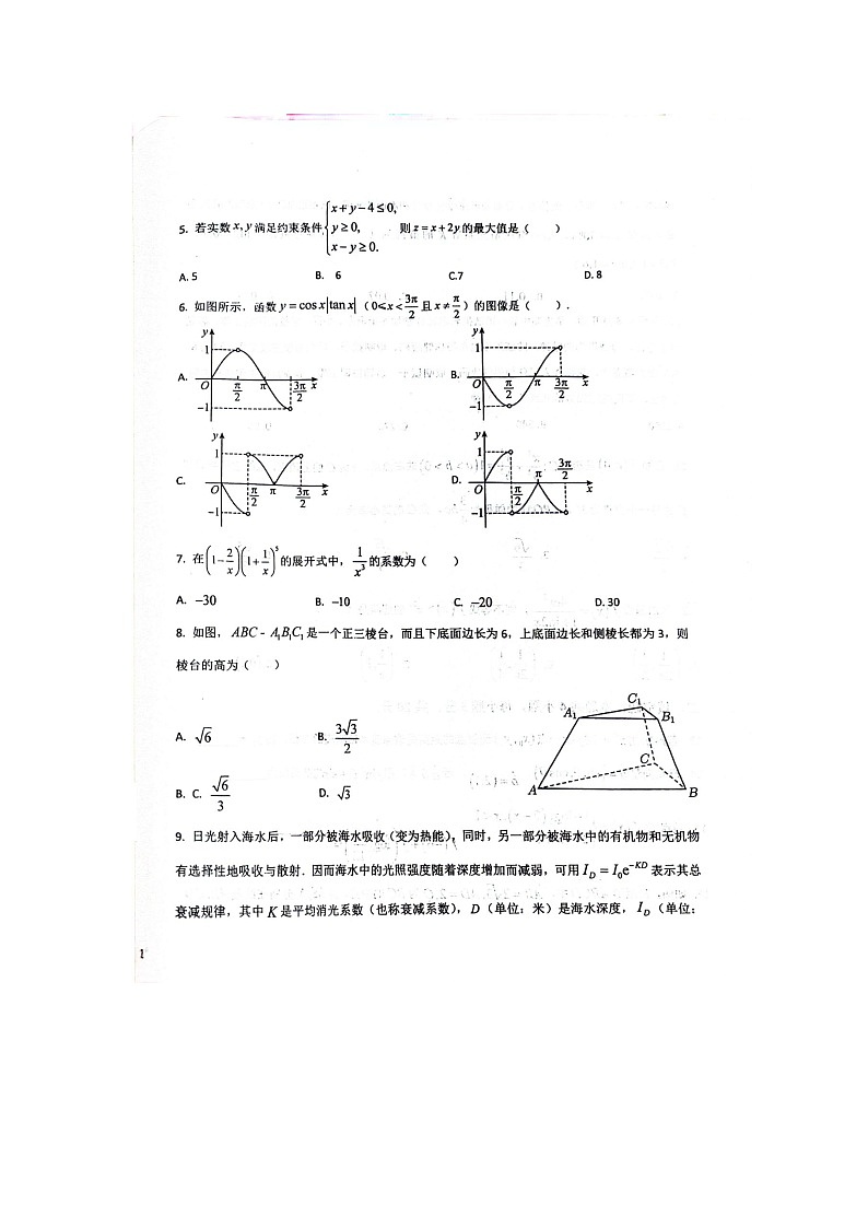 陕西省渭南市蒲城县尧山中学2023-2024学年高三上学期第四次质量检测（12月月考）数学（理科）试题第2页