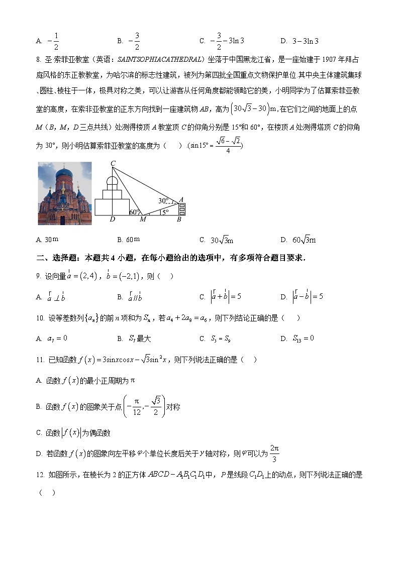 2024省齐齐哈尔普高联谊校高三上学期12月期末考试数学含解析02