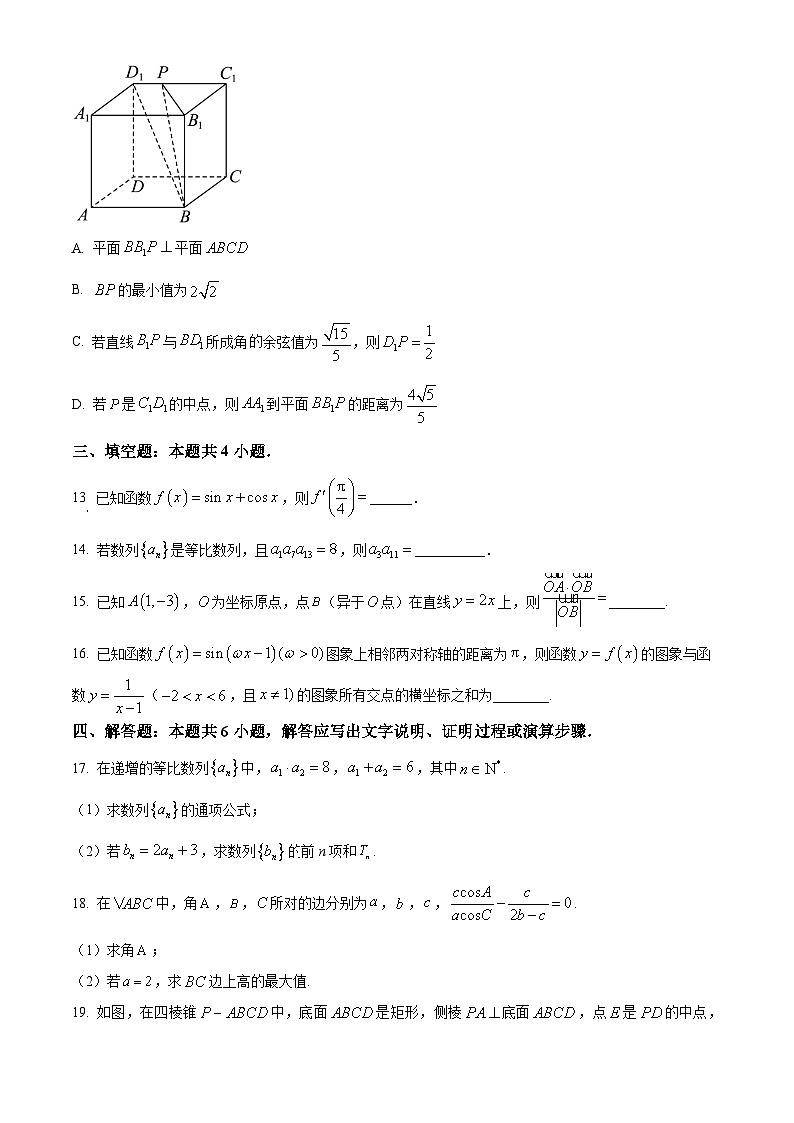 2024省齐齐哈尔普高联谊校高三上学期12月期末考试数学含解析03