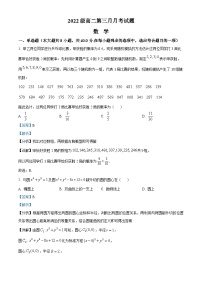 四川省成都市第十二中学2023-2024学年高二上学期第三学月月考（12月）数学试题（Word版附解析）